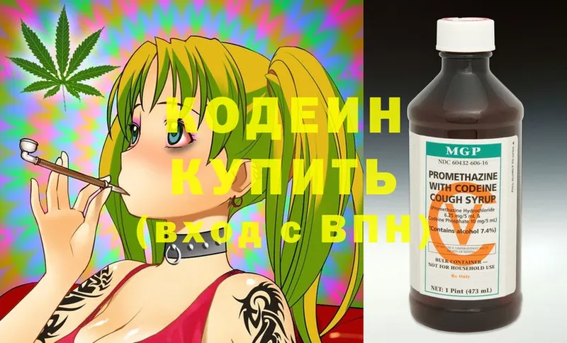 Codein Purple Drank  Краснокаменск 